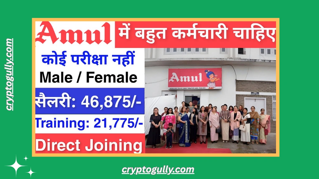 Amul Recruitment 2025
