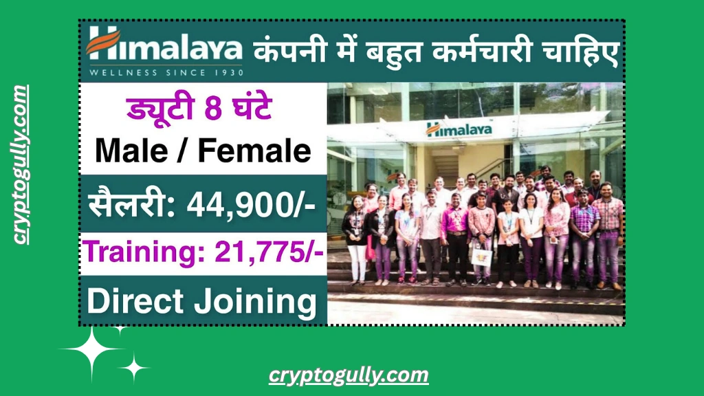 Himalaya Recruitment 2025