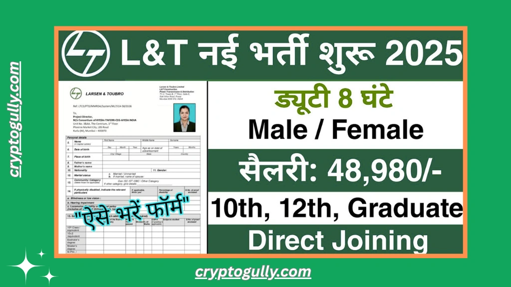 LT Recruitment 2025